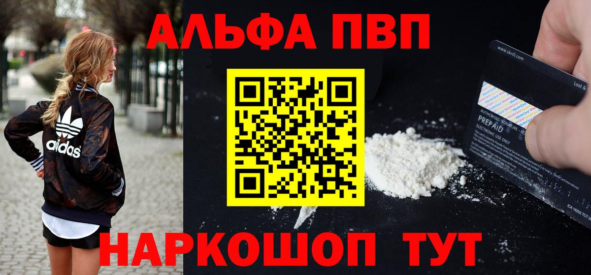 A PVP  A PVP СК  Вход с VPN  хочу наркоту  APVP кристаллы  Alpha PVP VHQ  Алексеевка 