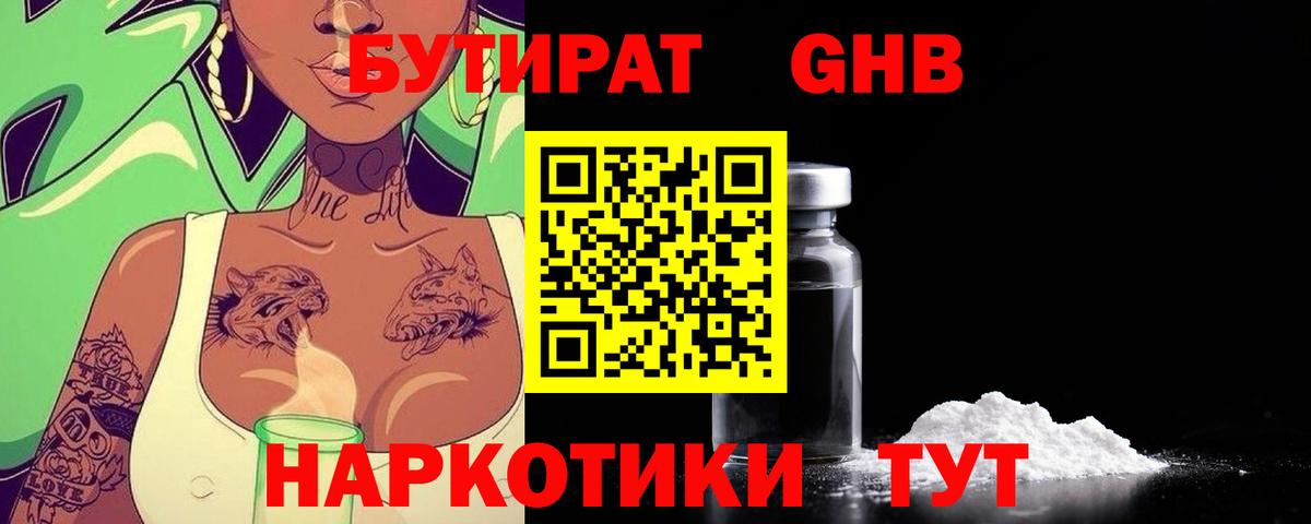 Алексеевка  БУТИРАТ  Вход с VPN  БУТИРАТ буратино 