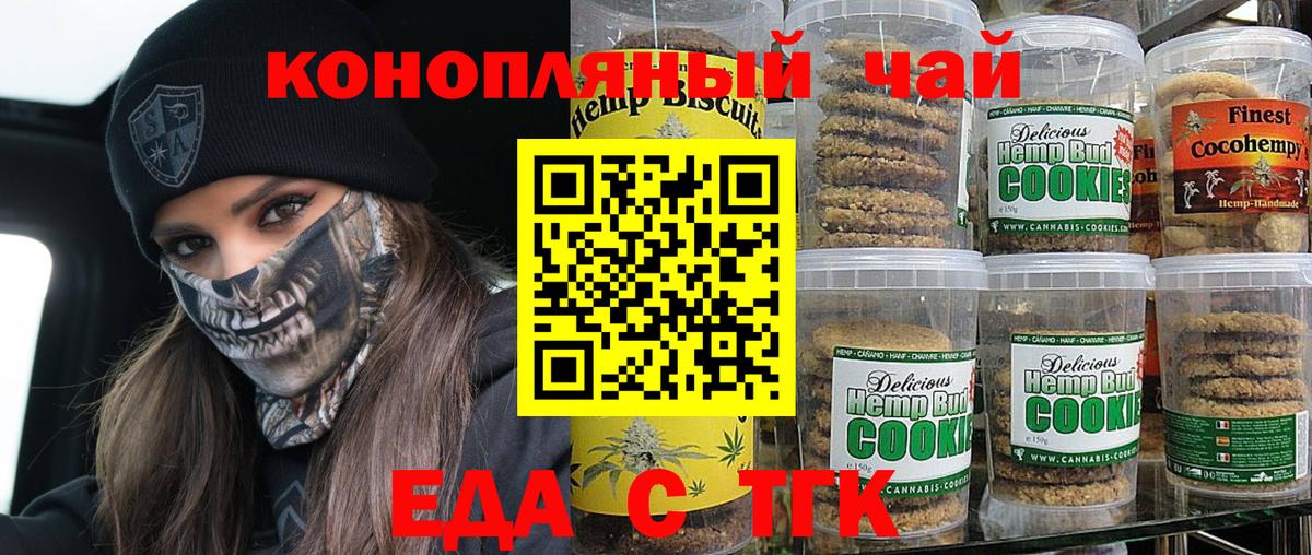 Алексеевка  Cannafood марихуана  Вход с VPN 