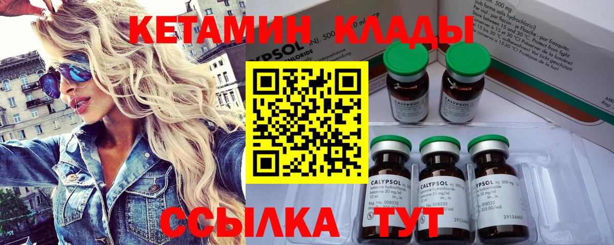 Алексеевка  КЕТАМИН VHQ  Вход с VPN  Кетамин ketamine 