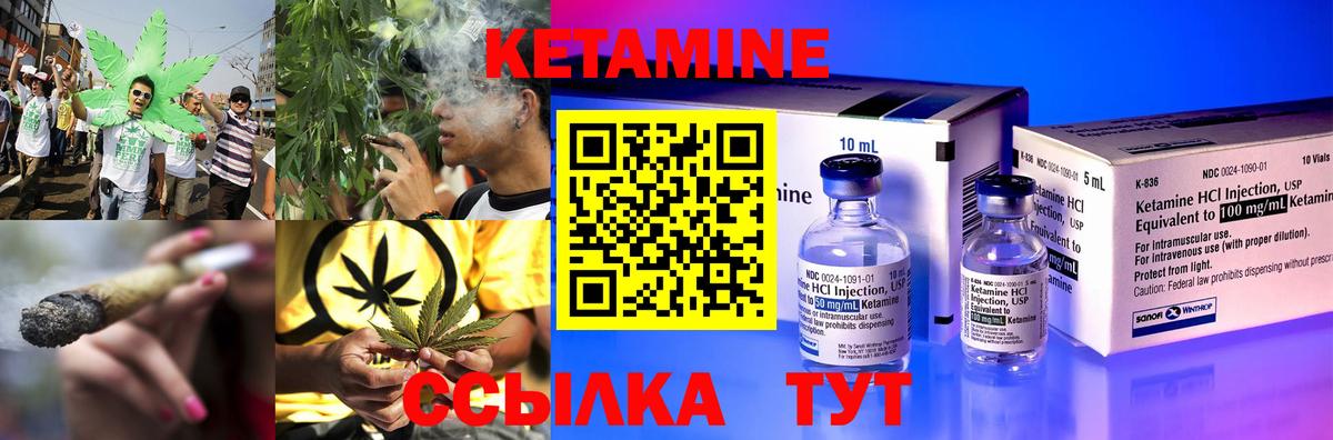 КЕТАМИН VHQ Алексеевка