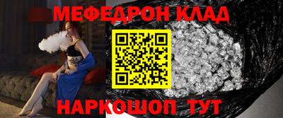 мяу мяу кристалл Славгород