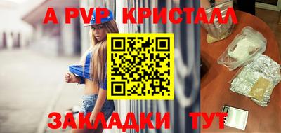 мяу мяу кристалл Славгород