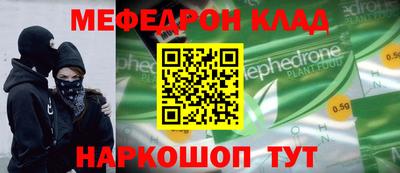 мяу мяу кристалл Славгород