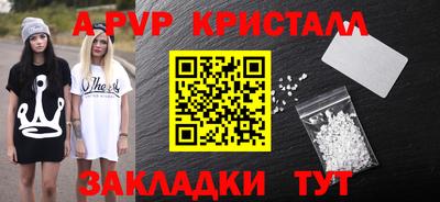 мяу мяу кристалл Славгород