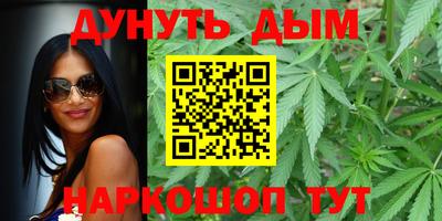 каннабис Сланцы