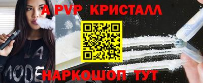 мяу мяу кристалл Славгород