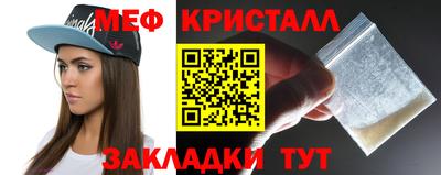 мяу мяу кристалл Славгород