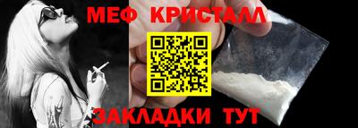 мяу мяу кристалл Славгород
