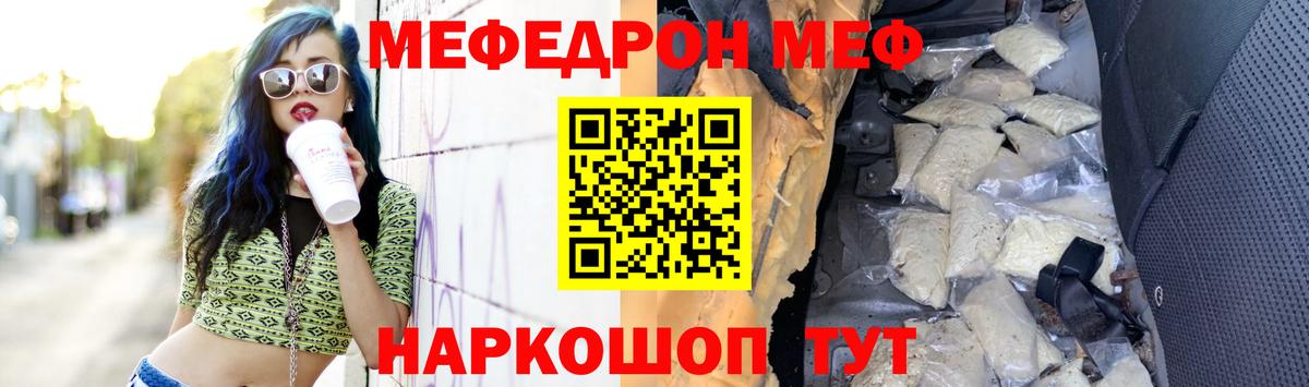 Алексеевка  Мефедрон мука  Вход с VPN 